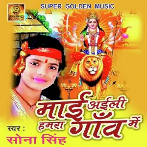 Mai Ailli Hamar Gaon image
