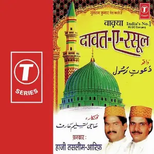 Waqya Dawat-E-Rasool image