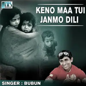 Keno Maa Tui Janmo Dili image