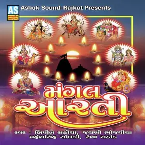 Mangal Aarti image