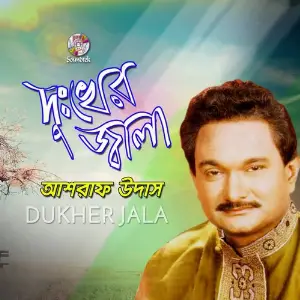 Dukher Jala image