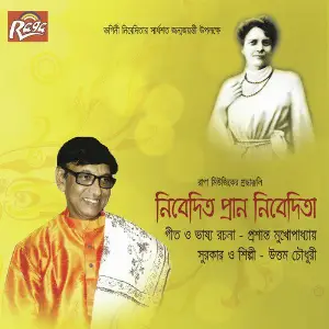 Nibedito Pran Nivedita image