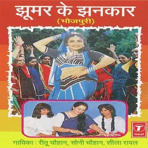 Jhumar Ke Jhankaar image
