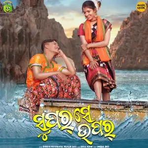 Super Se Upar image