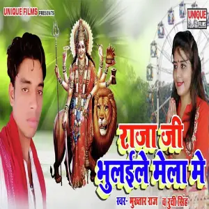 Raja Ji Bhulaile Mela Me image