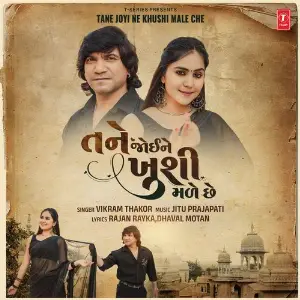 Tane Joyi Ne Khushi Male Che image