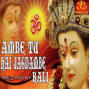 Shree Hanuman Janmotsav Special Bhajans Vol-6 Anjali Jain