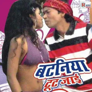 Bataniya Tut Jaai image