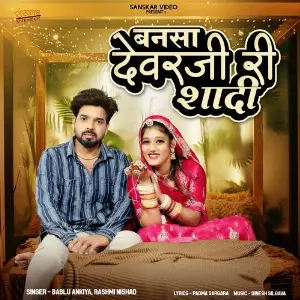 Bansa Dewarji Ri Shadi image