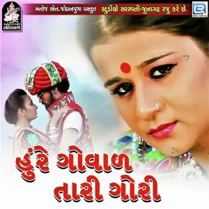 Hure Goval Tari Gori image