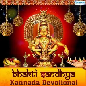Bhakti Sandhya - Kannada Devotional image