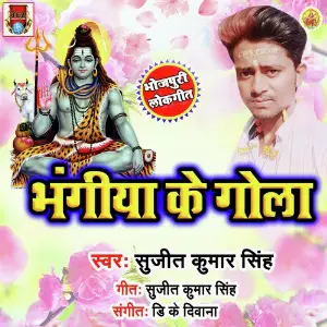 Bhangiya Ke Golaa image