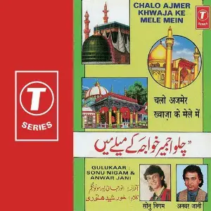Chalo Ajmer Khwaja Ke Mele Mein image