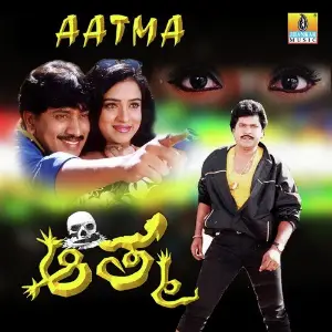 Aathma image