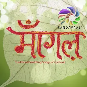 Maangal image