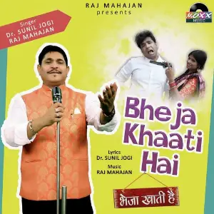 Bheja Khaati Hai image