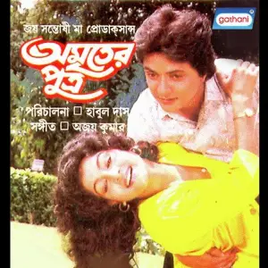 Amriter Putra image