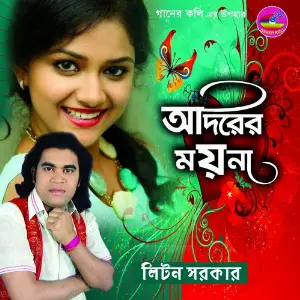 Adorer Moina image