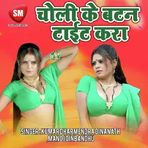 Choli K Batan Tight Kara image