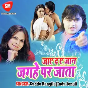 Jaye Da A Jaan E Ta Jagahe Pe Jata image