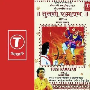 Tulsi Ramayan-Lanka Kand (Part 7) image