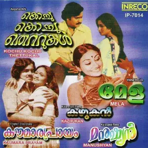 Kochu Kochu Thettukal-Manushyan-Mela-Kazhukan-Kaumara Prayam image