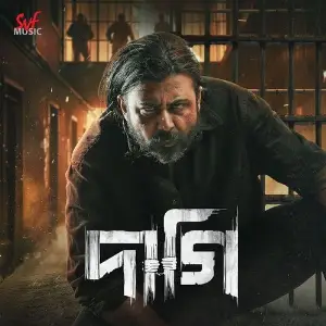 Daagi (Original Motion Picture Soundtrack) image