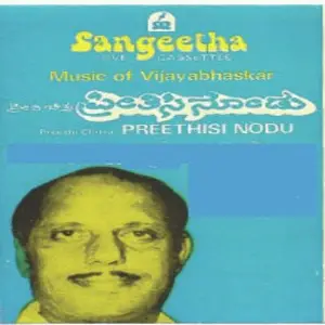 Preethisi Nodu image