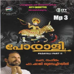Porali image