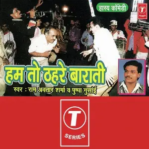 Hum To Thahre Barati image