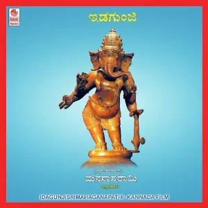 Idagunji Sri Mahaganapathi image