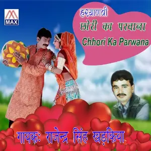 Chori Ka Parwana image