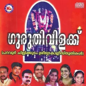 Guruthivilakku image