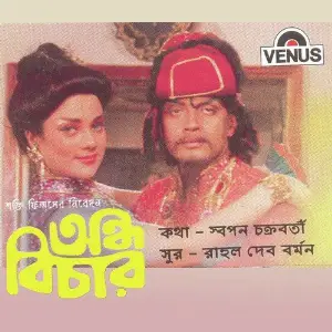 Andho Bichar image