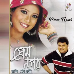 Prem Nagar image