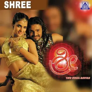 Shree image