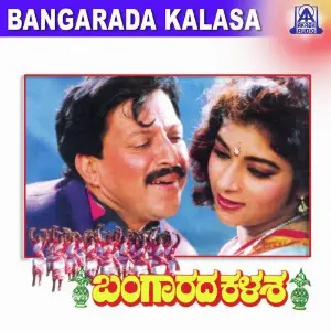 Bangarada Kalasha image