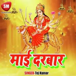 Mai Darbar image