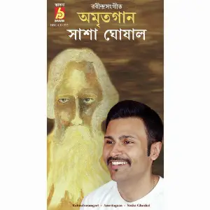 Amritogaan image