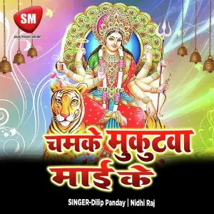 Chamke Mukutwa Maai Ke image
