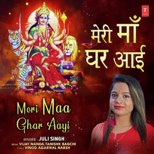 Meri Maa Ghar Aayi image