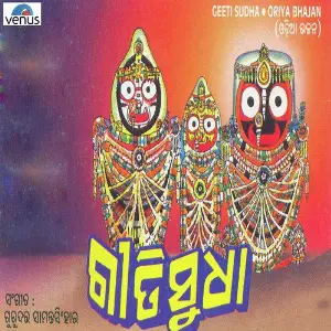 Geeti Sudha image