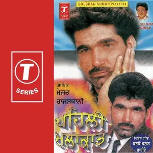 Pehli Mulakat image
