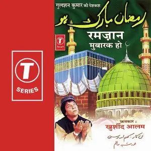 Ramzan Mubarak Ho image