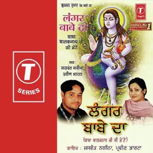 Langar Babe Da image