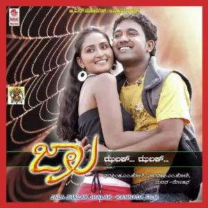 Jala Jhalak Jhalak image