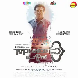 Thakkolpazhuthu image