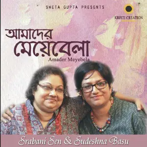 Amader Meyebela image