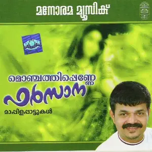 Monjathi Penne Farsana image