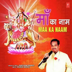Maa Ka Naam image